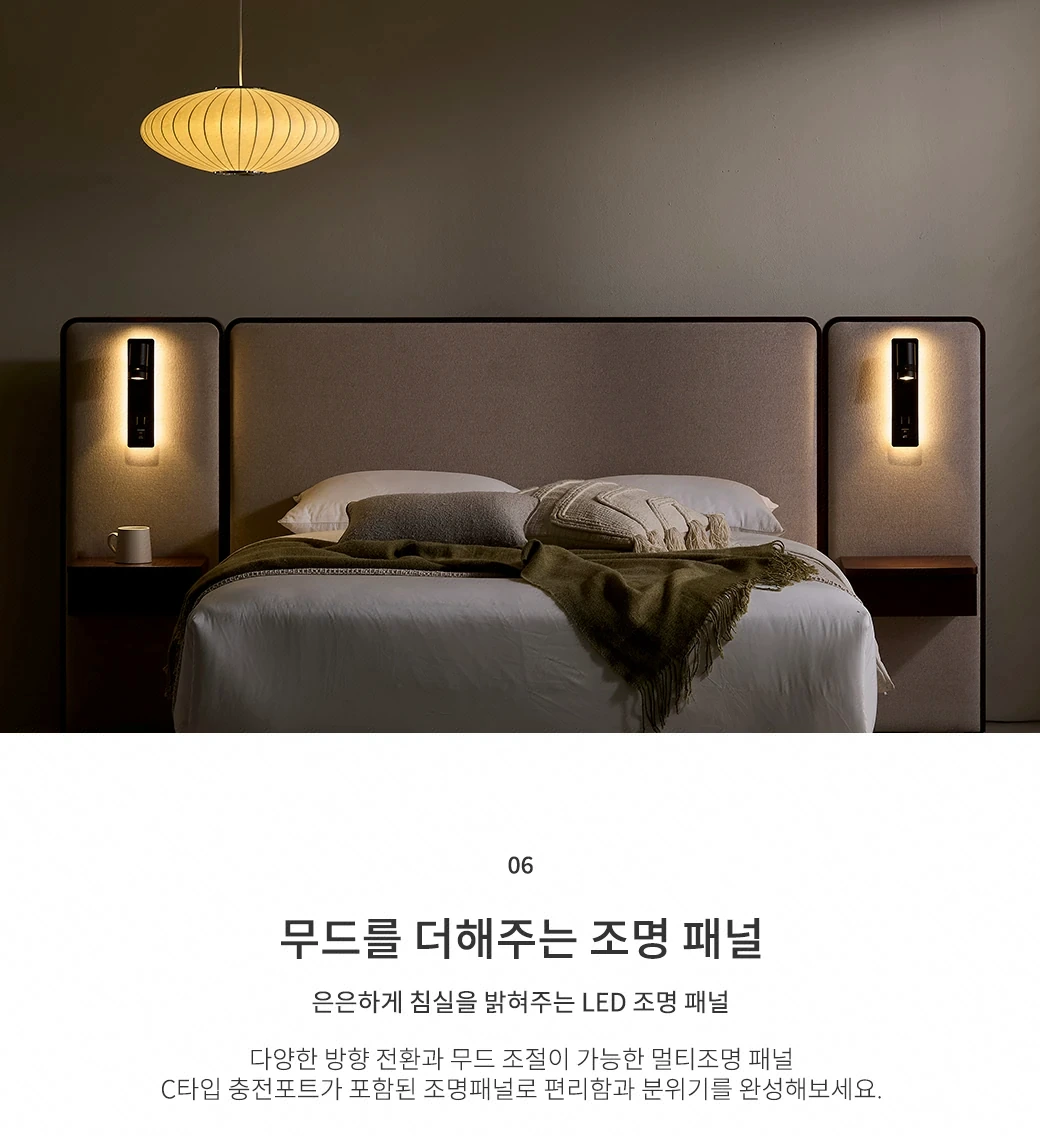 무드를 더해주는 조명 패널