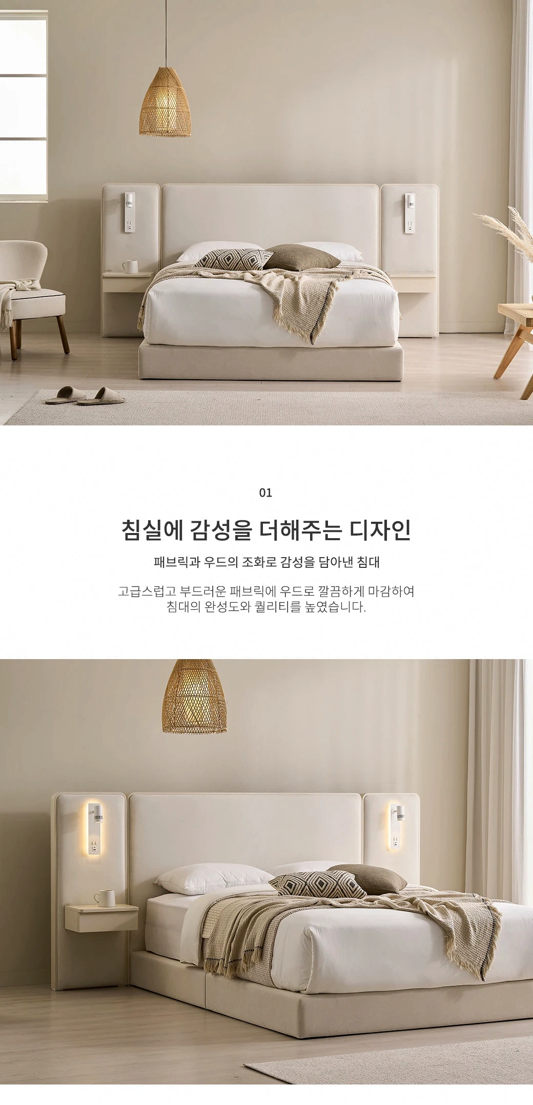 침실에 감성을 더해주는 디자인