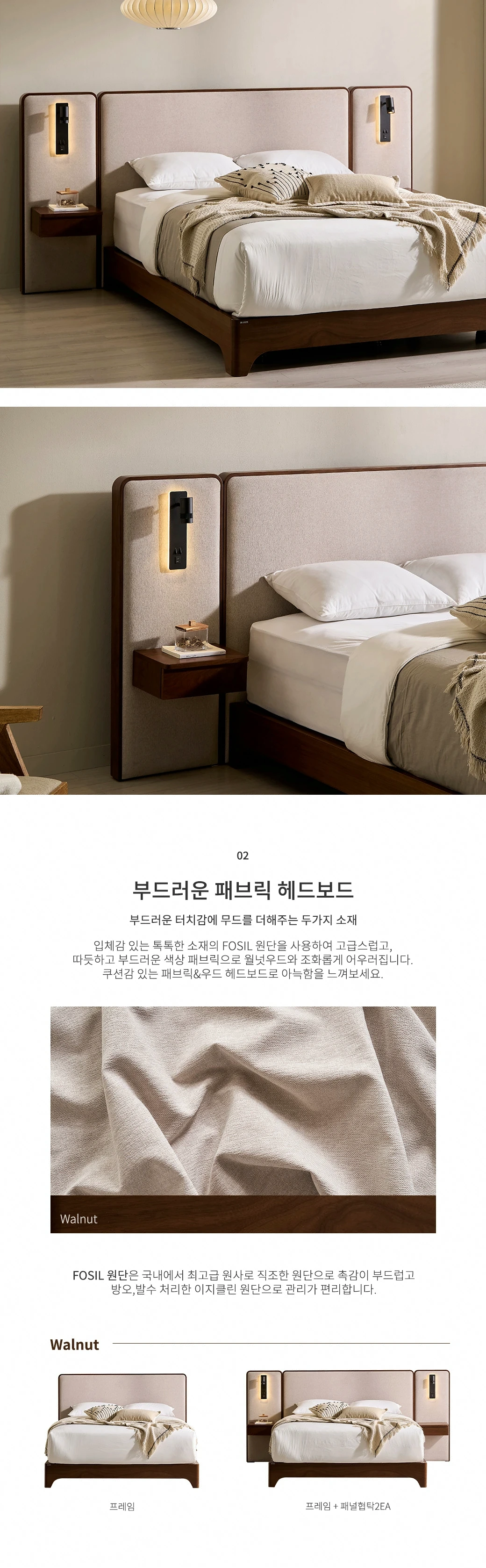 부드러운 패브릭 헤드보드