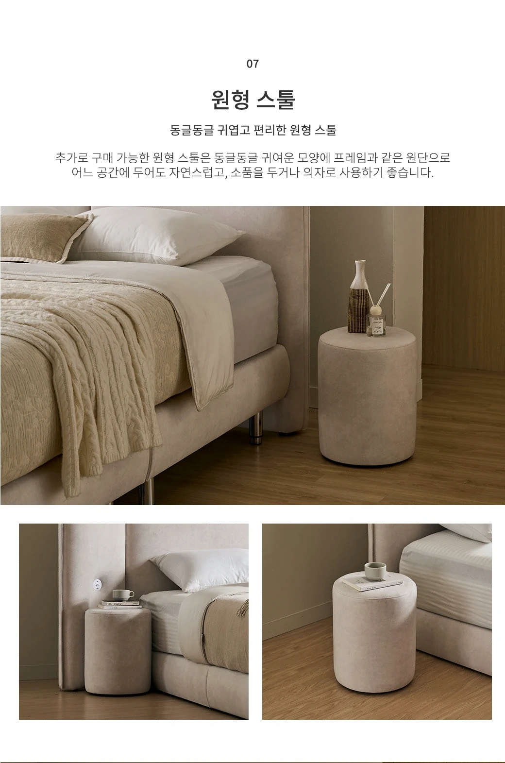 원형 스툴