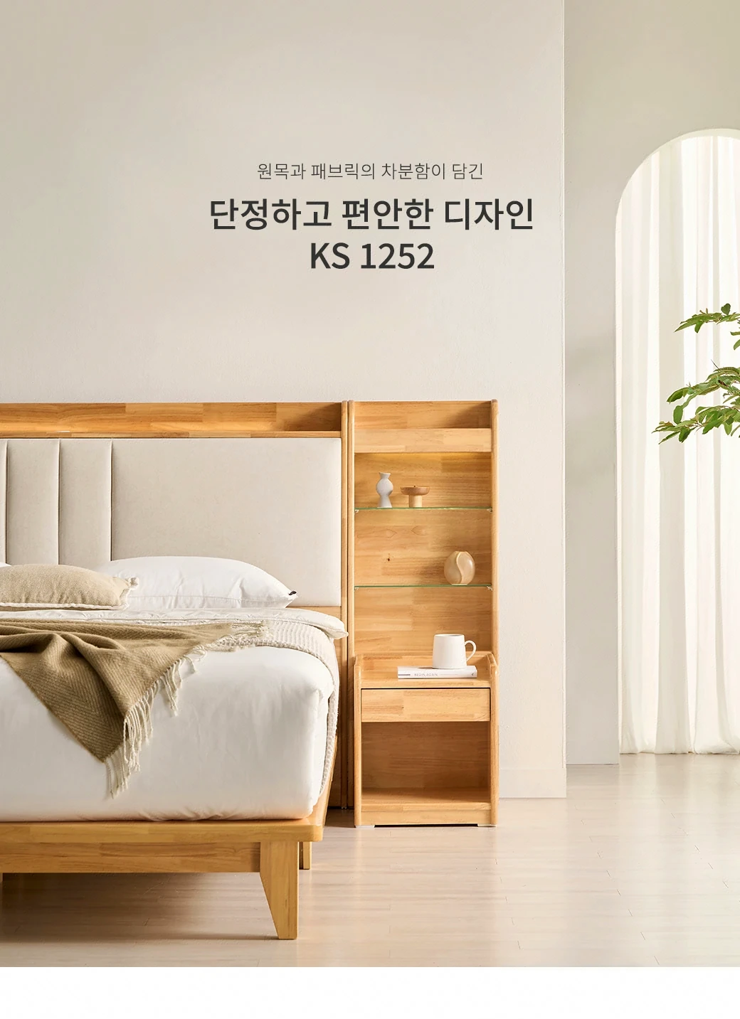 단정하고 편안한 디자인