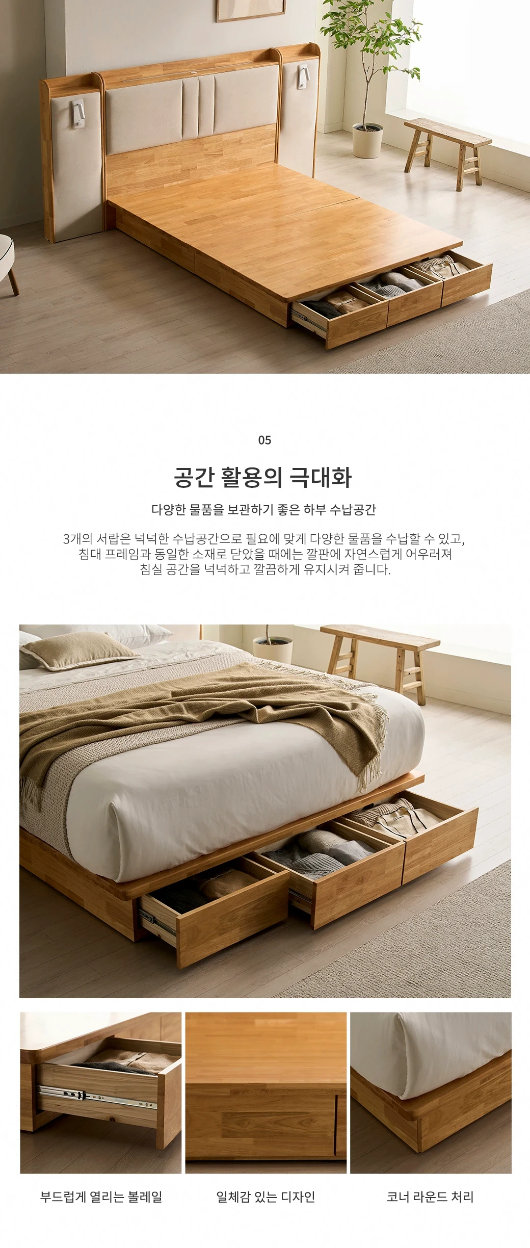 공간 활용의 극대화