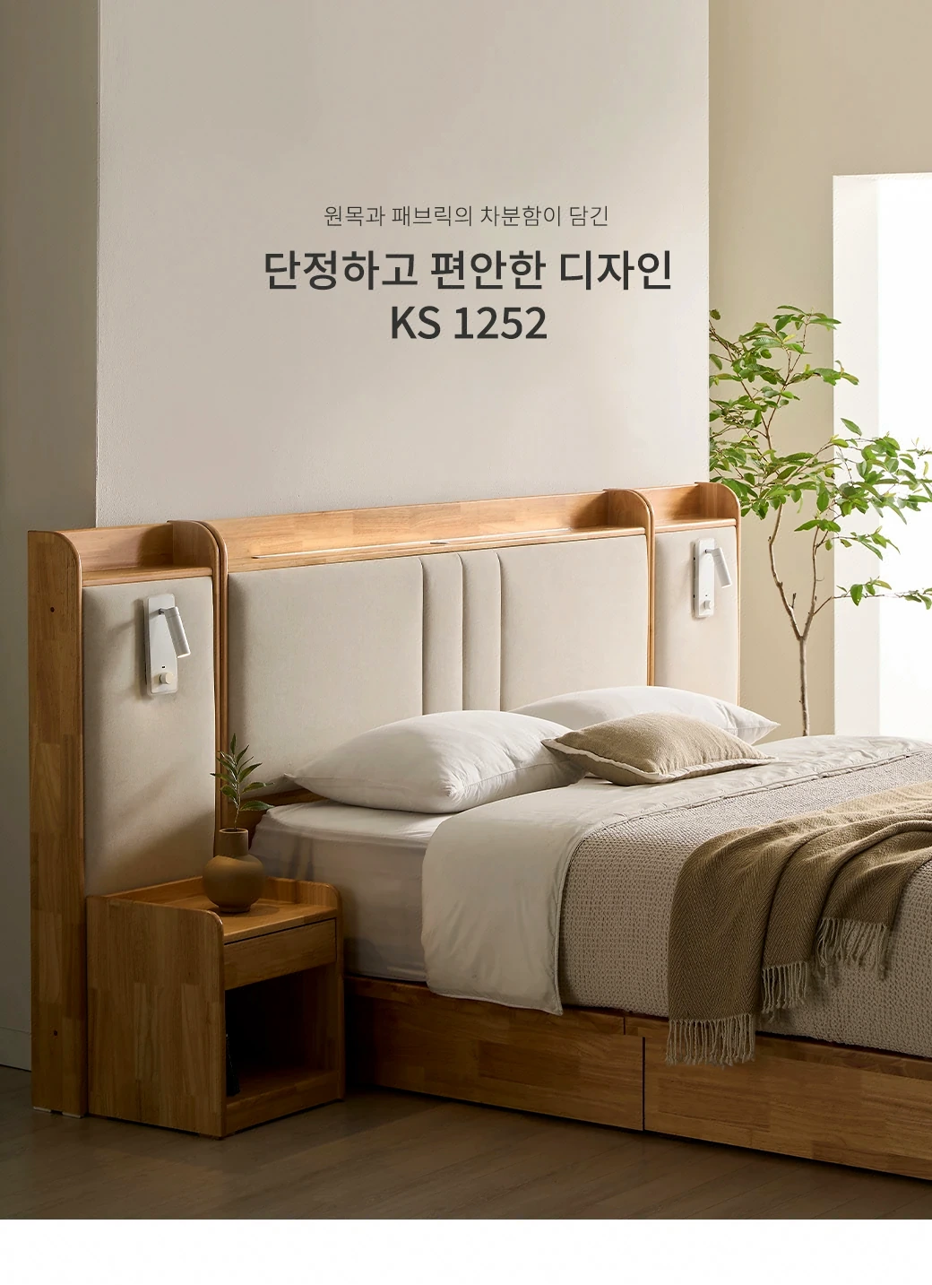 단정하고 편안한 디자인