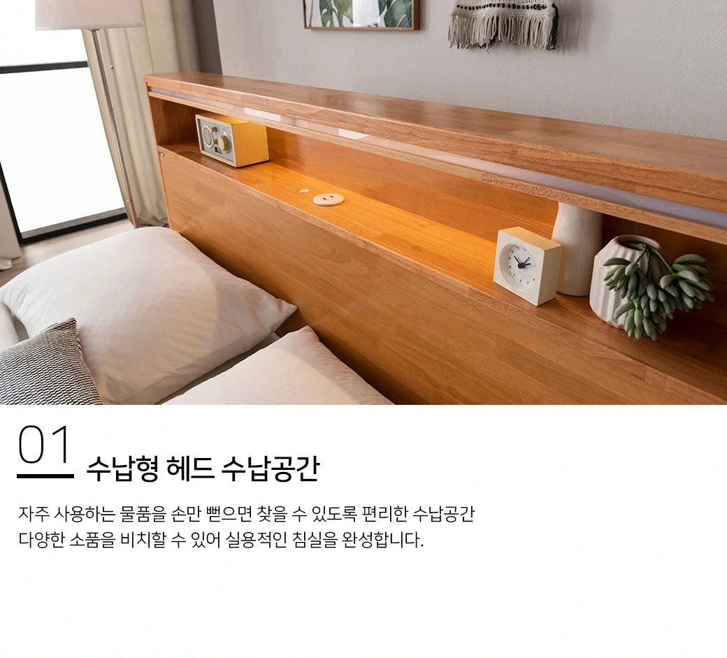수납형 헤드 수납공간