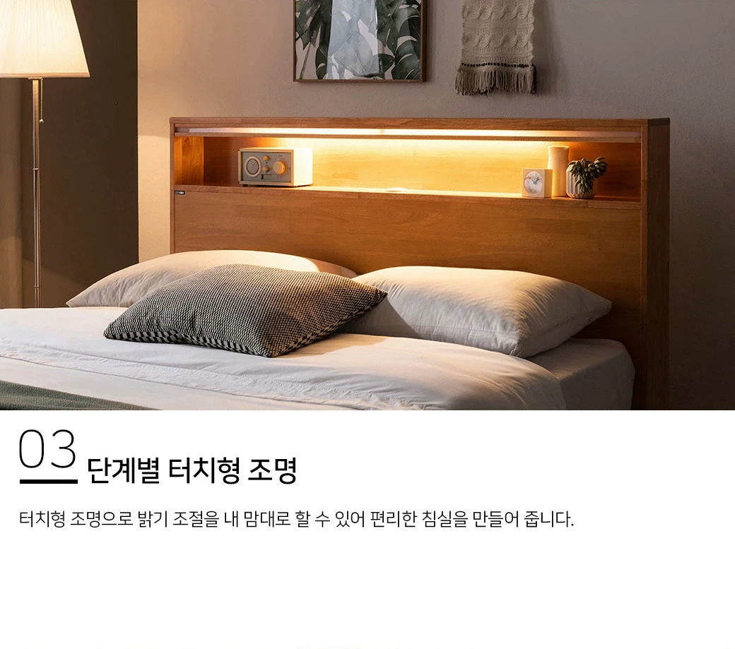 단계별 터치형 조명