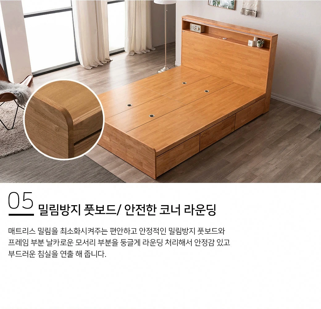 밀림방지 풋보드 / 안전한 코너 라운딩