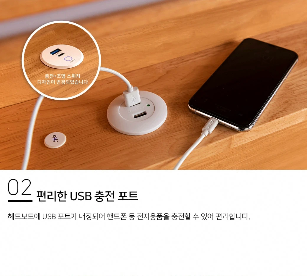 편리한 USB 충전 포트