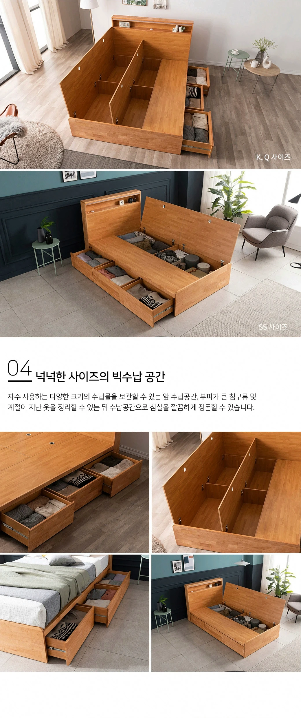 넉넉한 사이즈의 빅수납 공간
