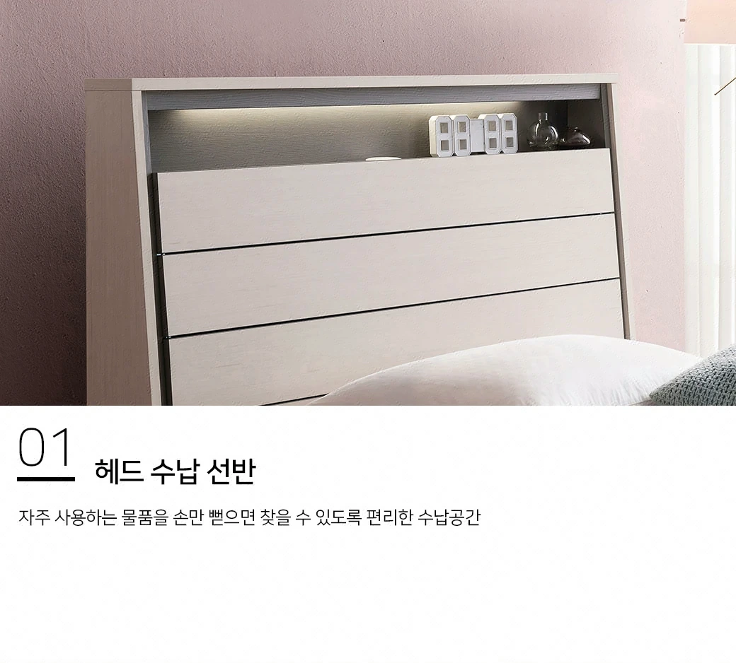 헤드 수납 선반
