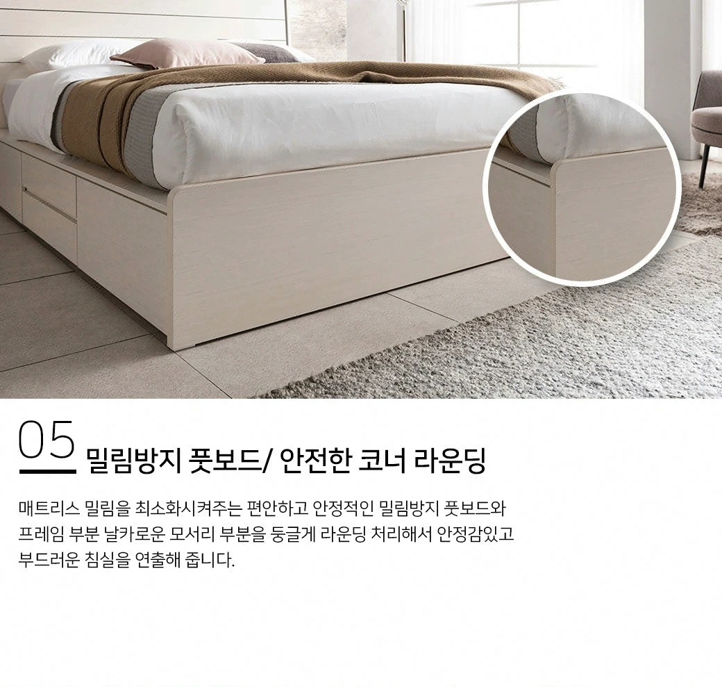 밀림방지 풋보드 / 안전한 코너 라운딩
