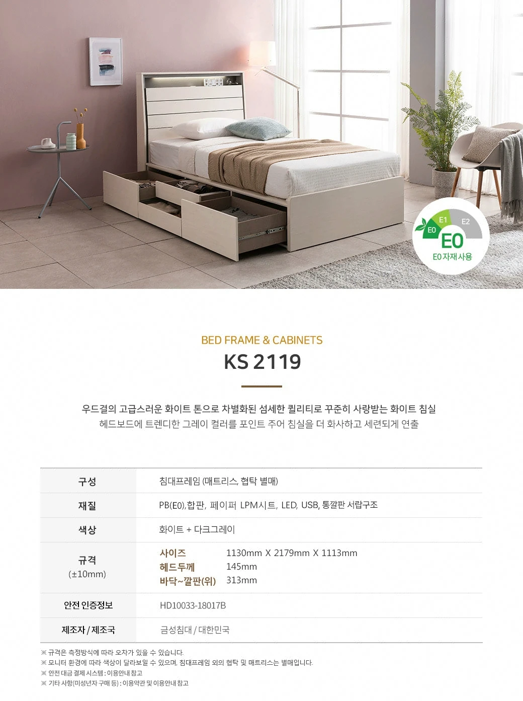 KS 2119 빅수납 침대 프레임