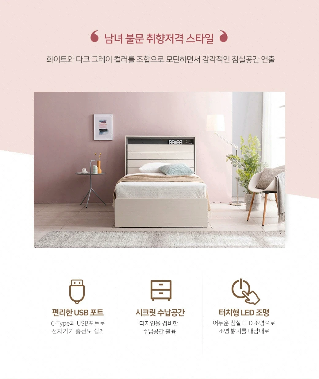 남녀 불문 취향저격 스타일