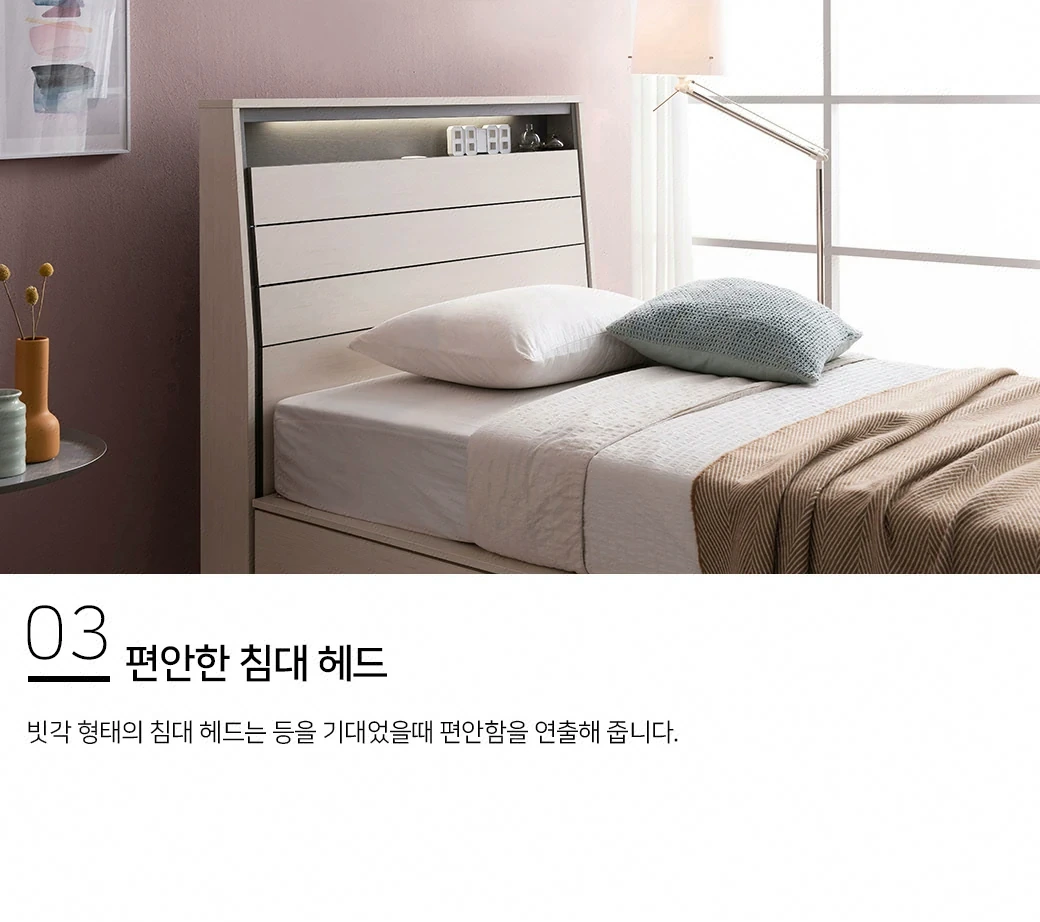 편안한 침대 헤드