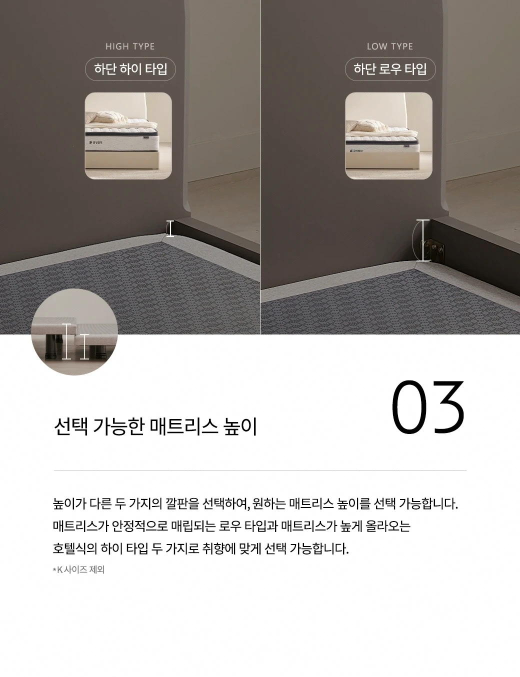 선택 가능한 매트리스 높이