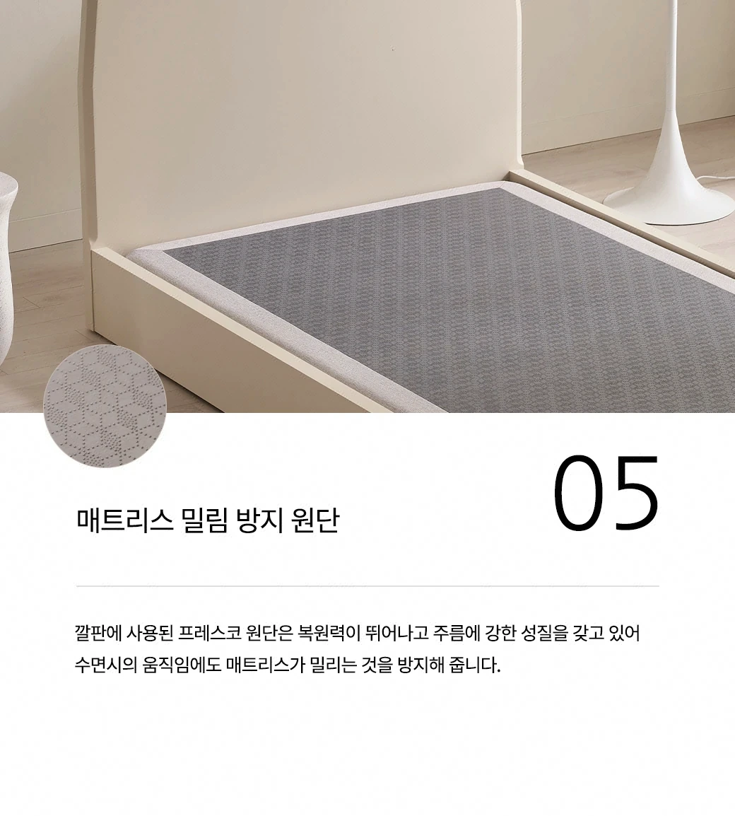 매트리스 밀림 방지 원단