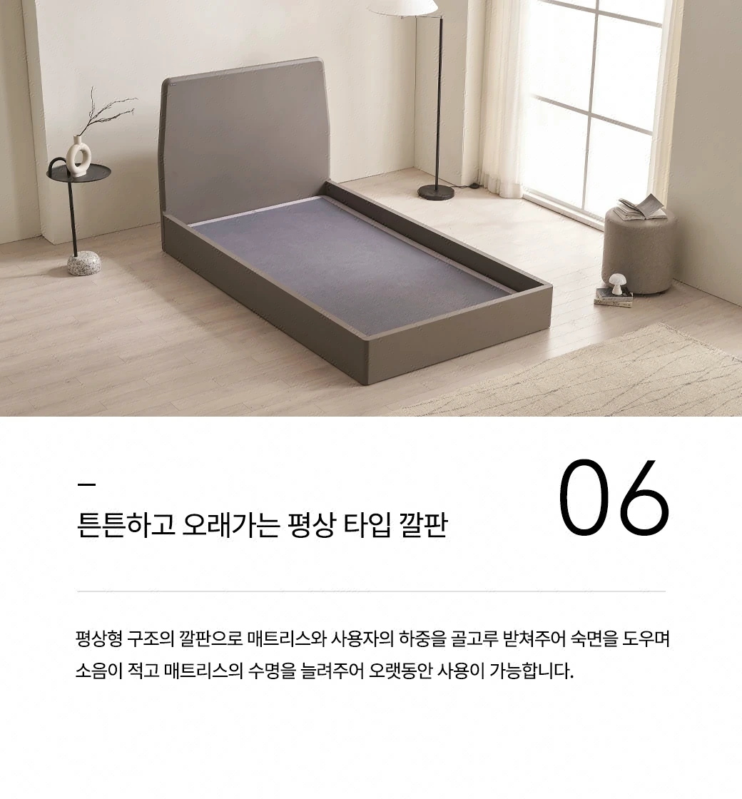 튼튼하고 오래가는 평상 타입 깔판
