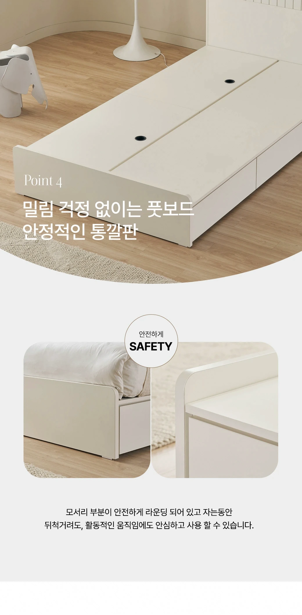 밀림 걱정 없는 풋보드 안정적인 통깔판