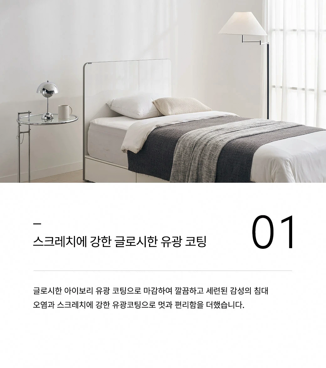 스크레치에 강한 글로시한 유광 코팅