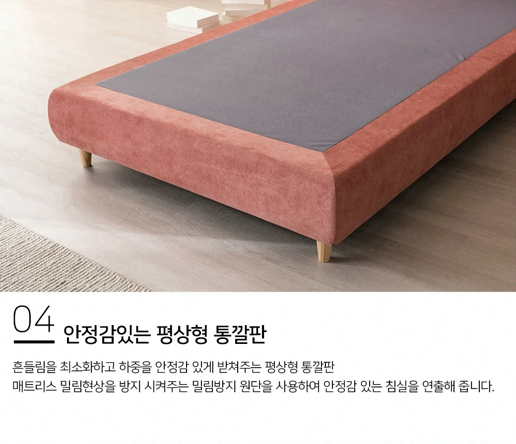 안정감있는 평상형 통깔판