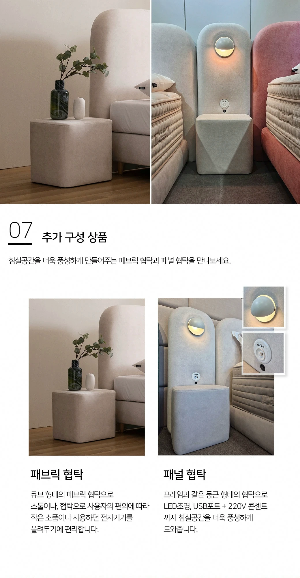 추가 구성 상품