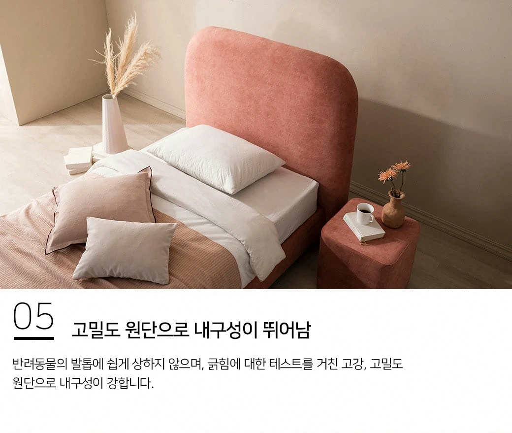 고밀도 원단으로 내구성이 뛰어남