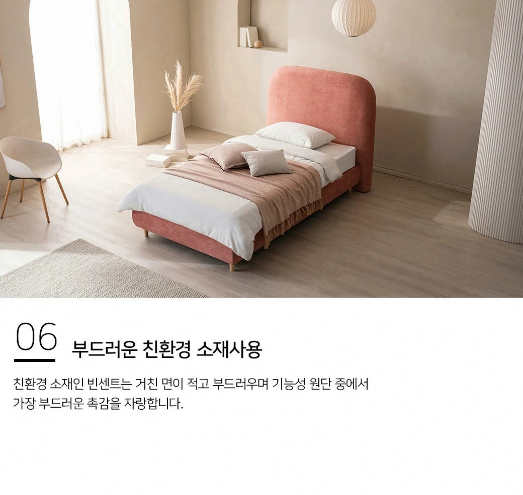 부드러운 친환경 소재사용
