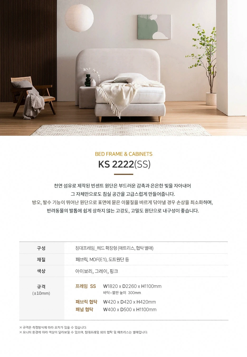 KS 2222 확장형 침대 프레임