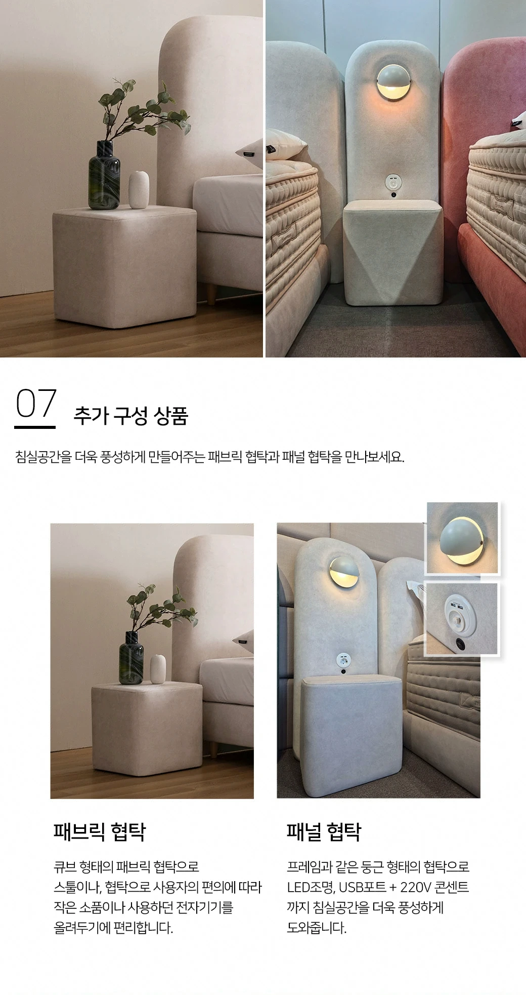추가 구성 상품