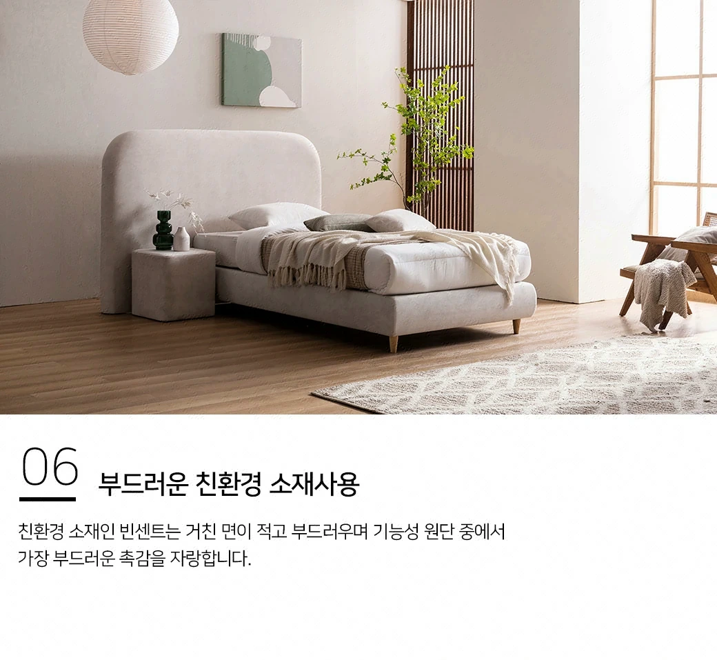 부드러운 친환경 소재사용