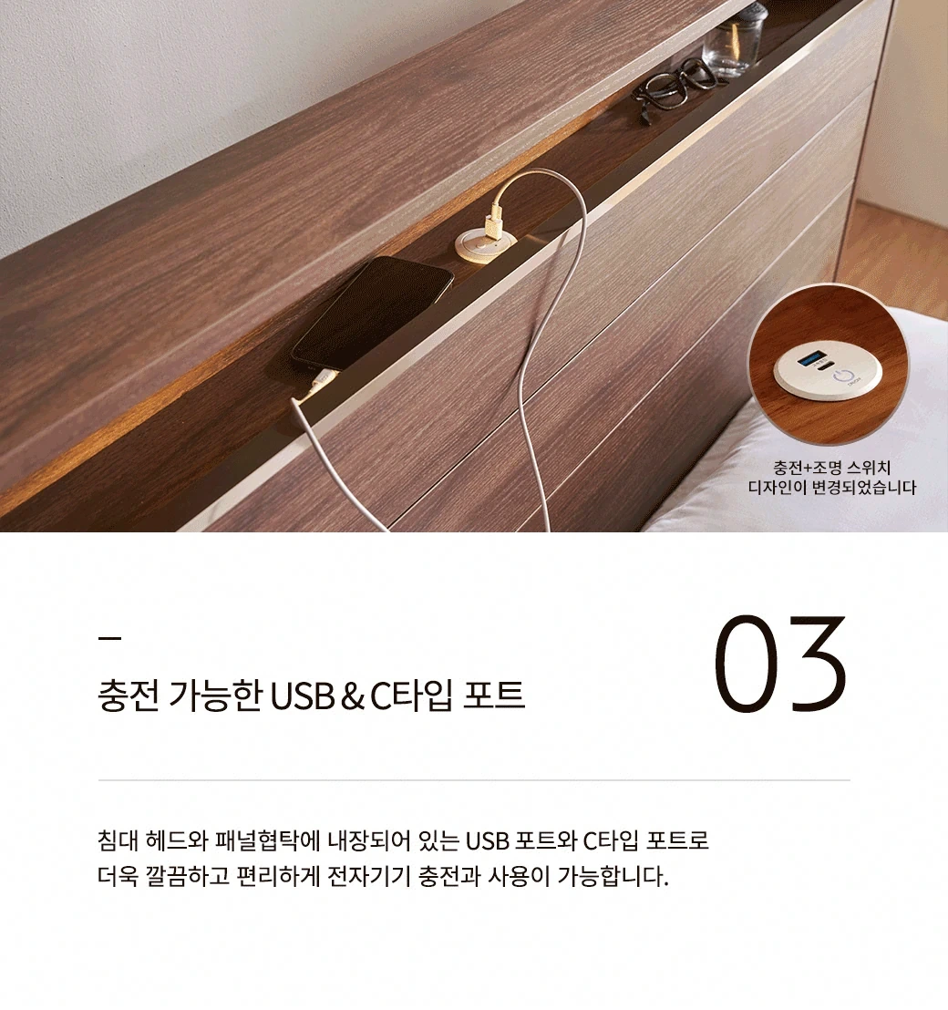 충전 가능한 USB & C타입 포트