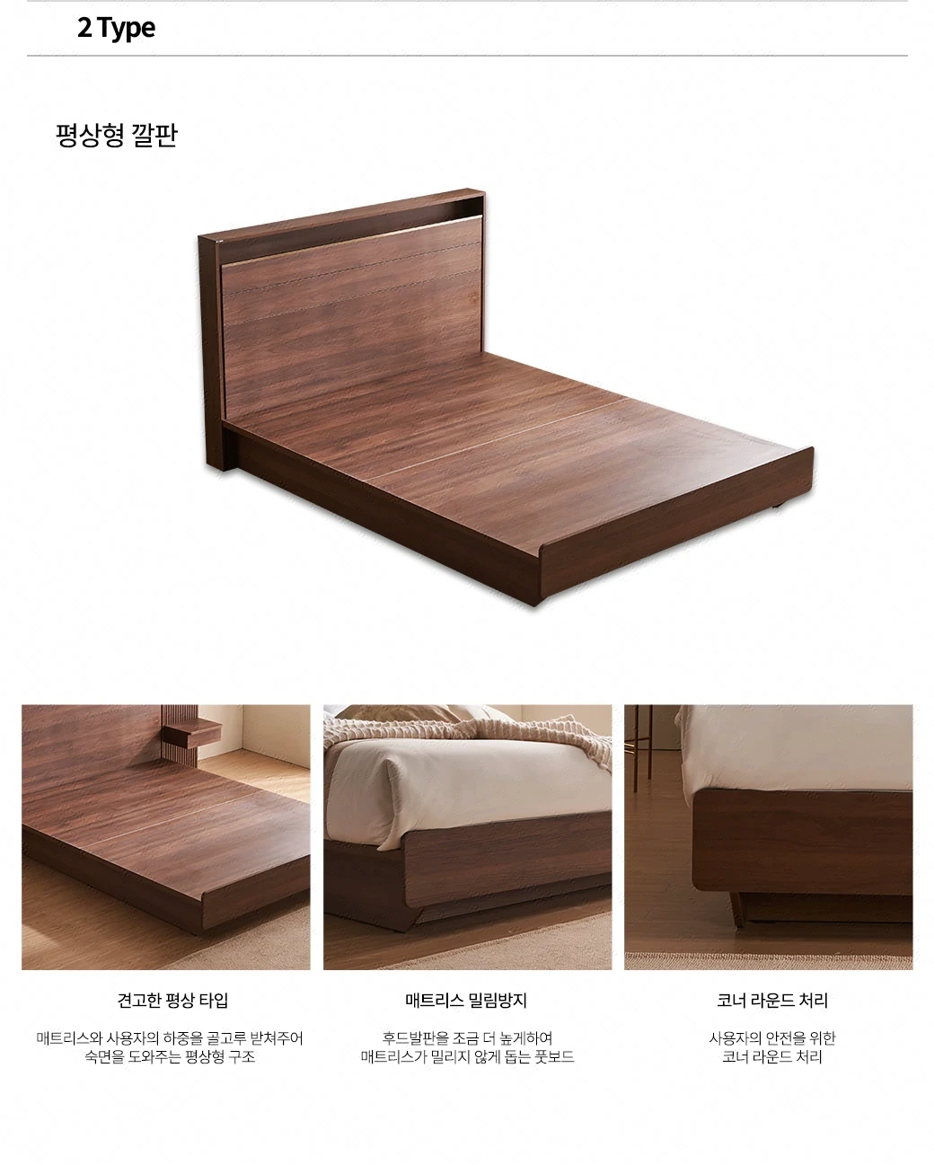 평상형 깔판