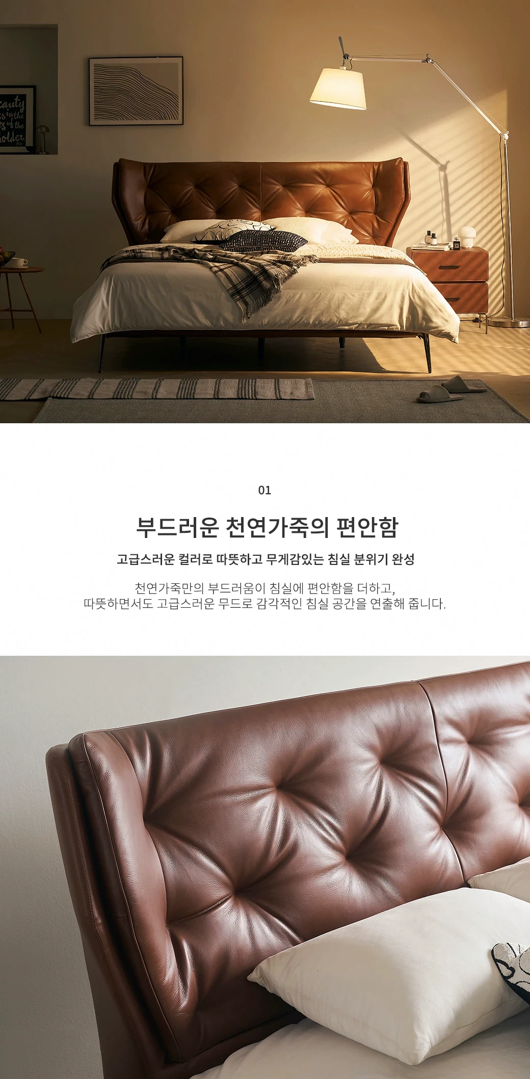 부드러운 천연가죽의 편안함