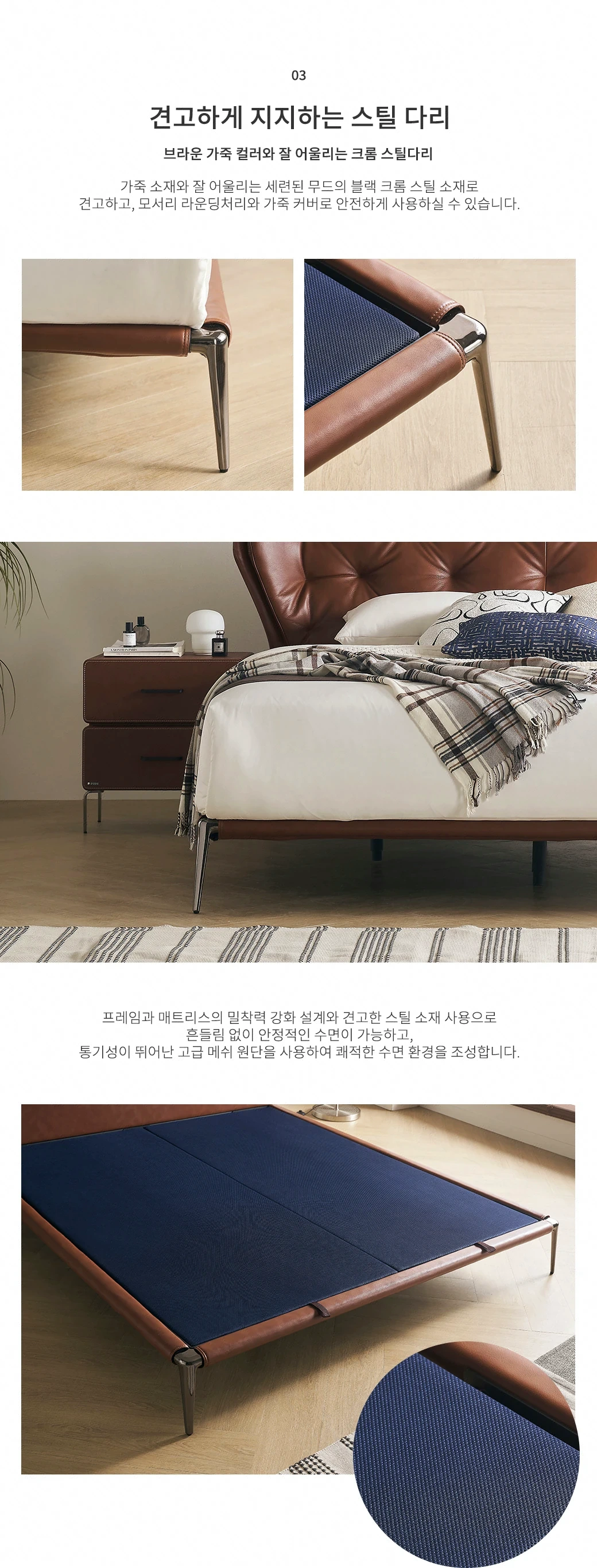 견고하게 지지하는 스틸 다리