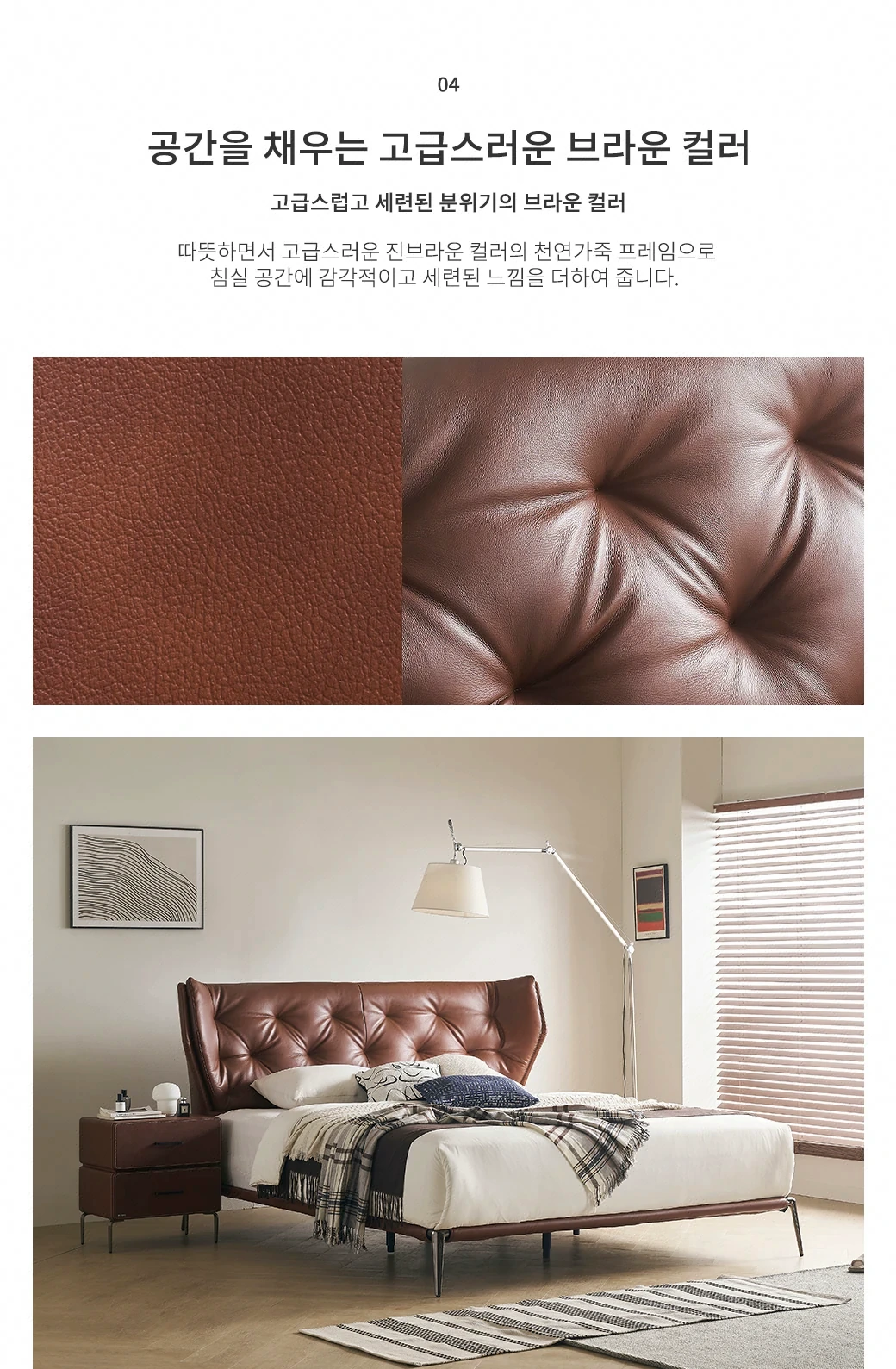 공간을 채우는 고급스러운 브라운 컬러