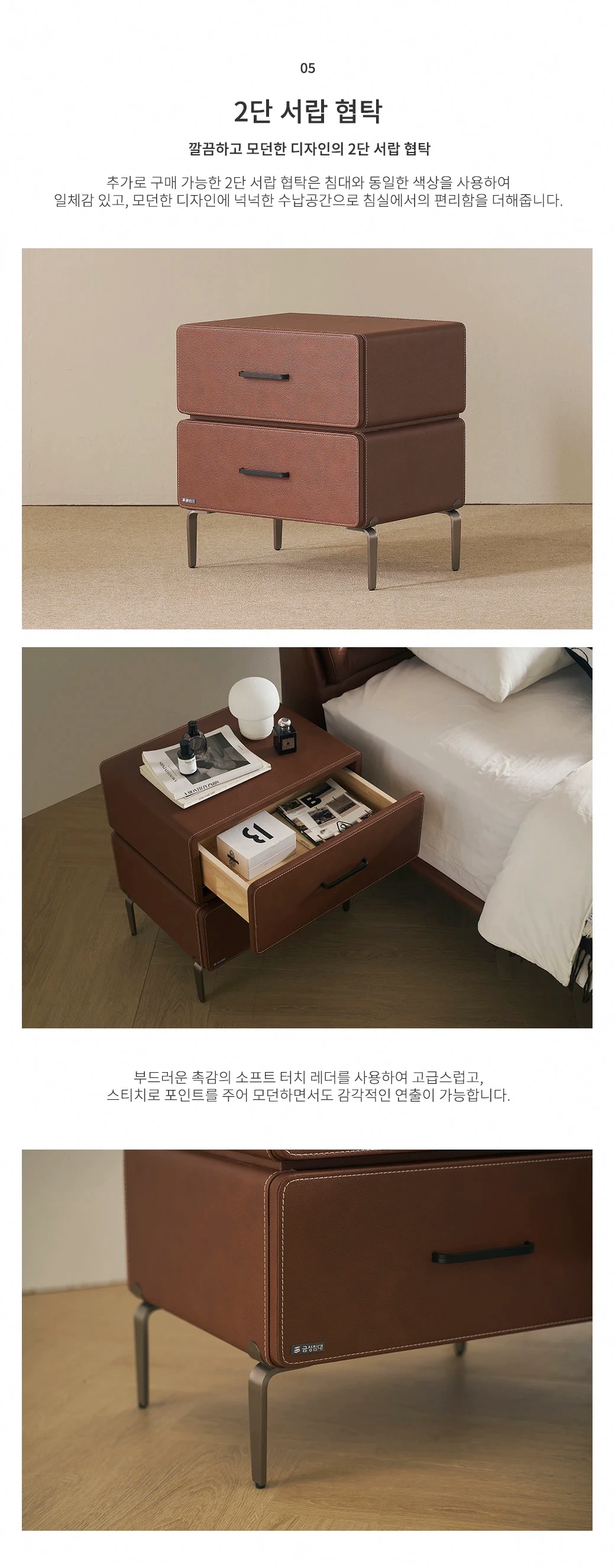 2단 서랍 협탁