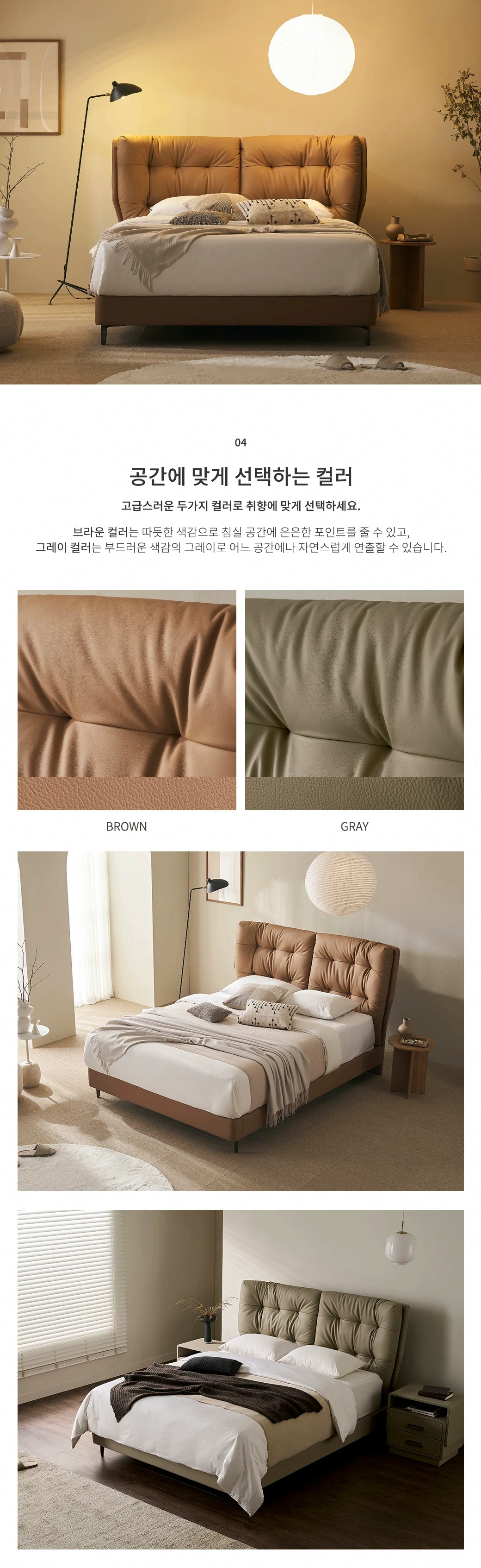 공간에 맞게 선택하는 컬러