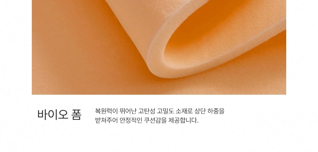 바이오 폼