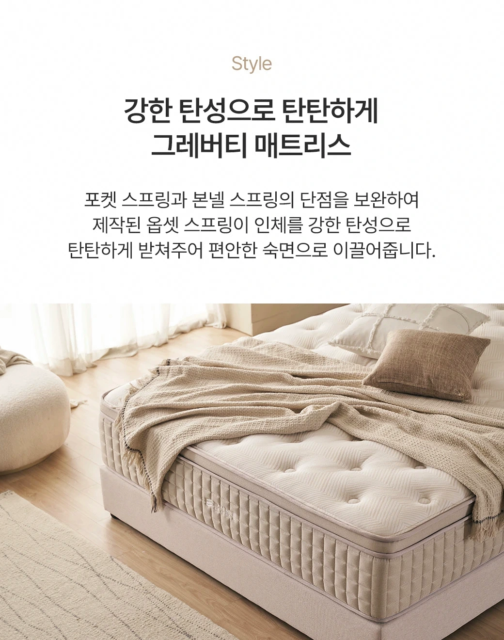 강한 탄성으로 탄탄하게 — 옵셋 스프링
