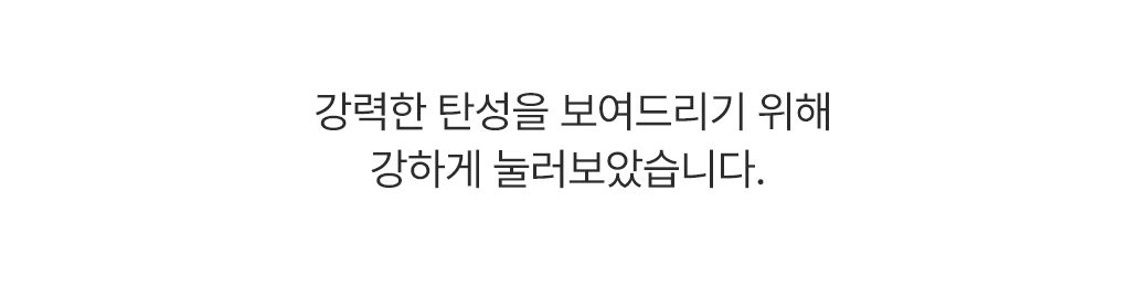 강력한 탄성 테스트