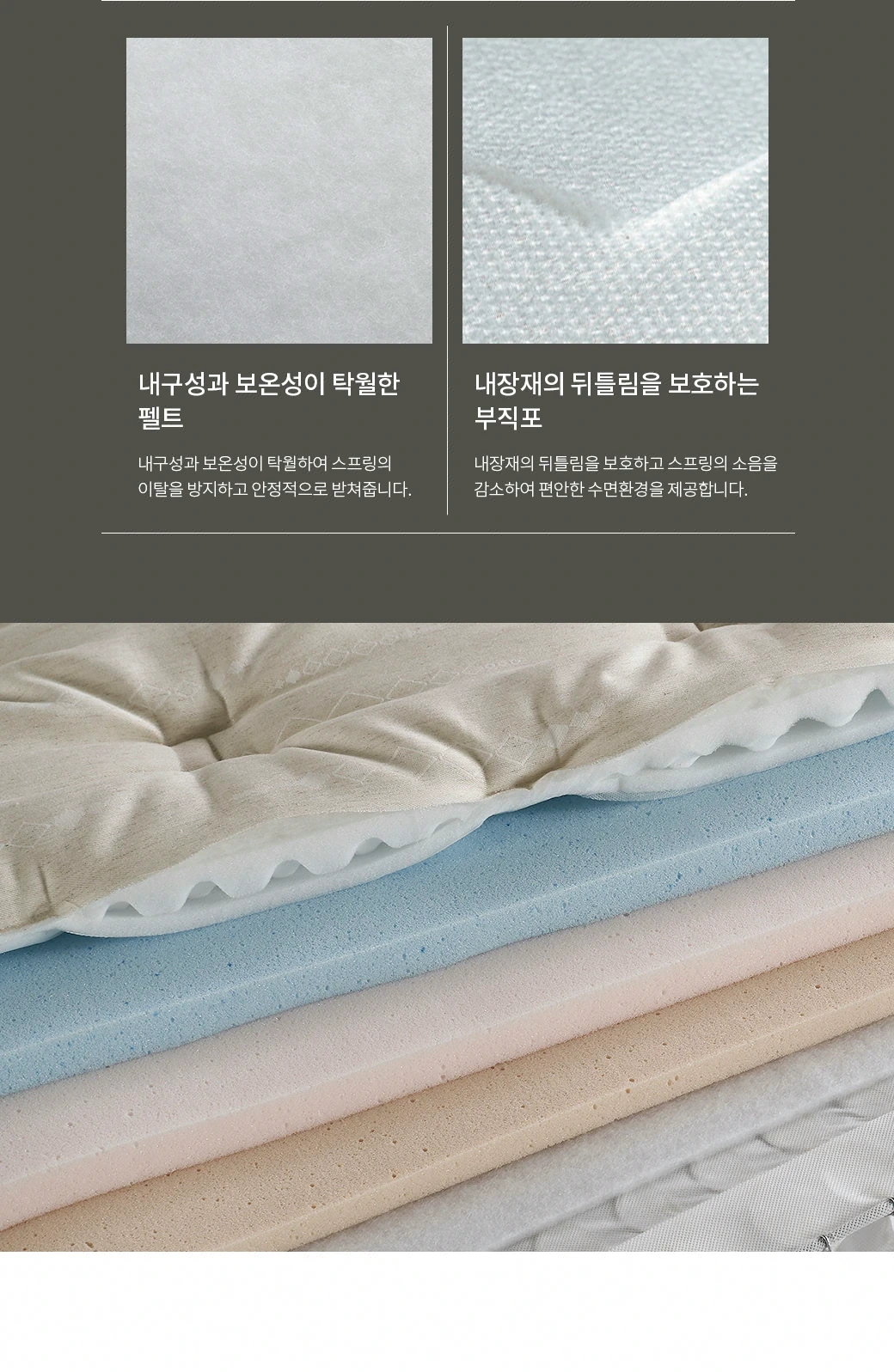 내구성과 보온성이 탁월한 펠트 & 부직포