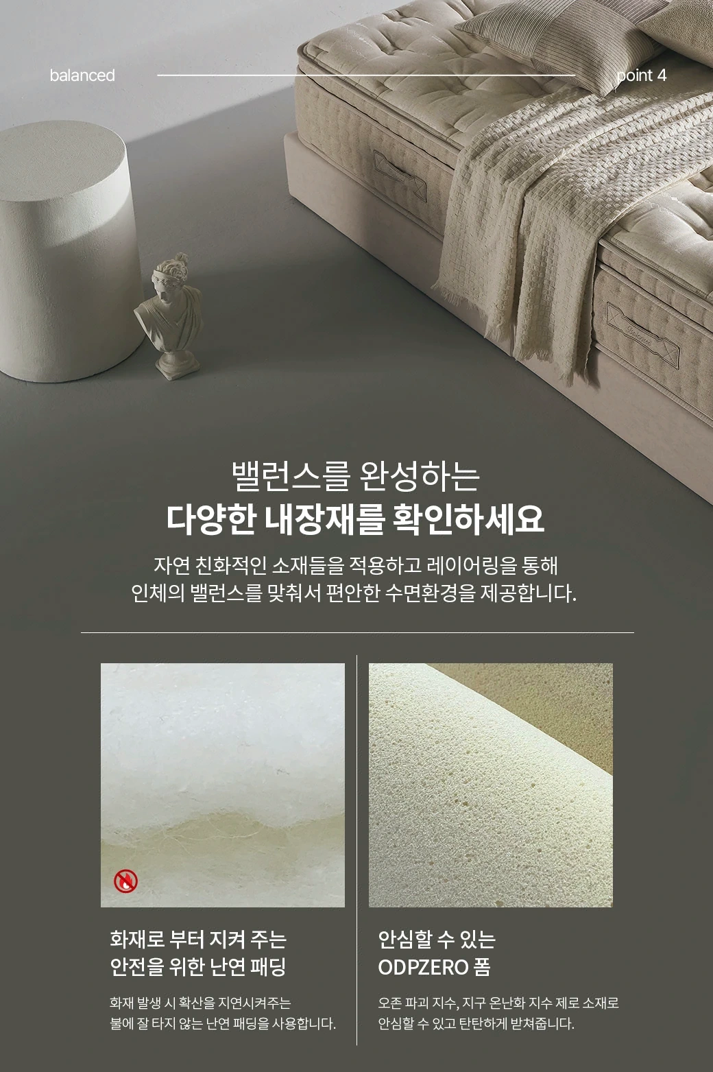 자연 친화적 소재 레이어링으로 인체 밸런스