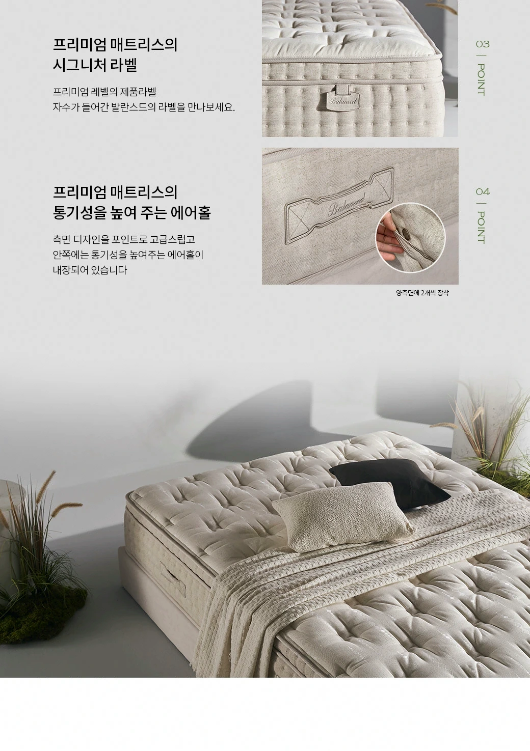 프리미엄 디테일 — 시그니처 라벨 & 에어홀