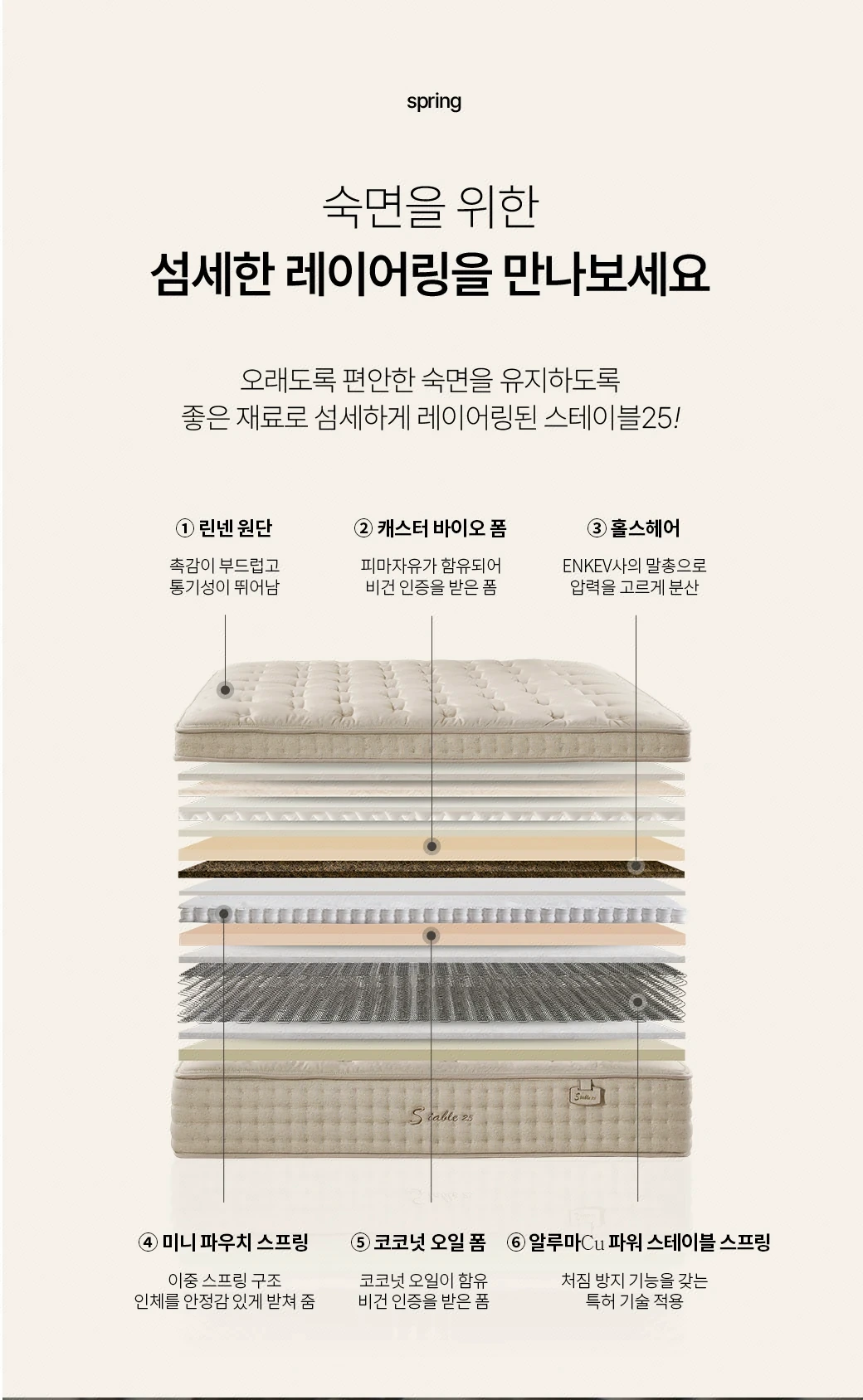 숙면을 위한 섬세한 레이어링