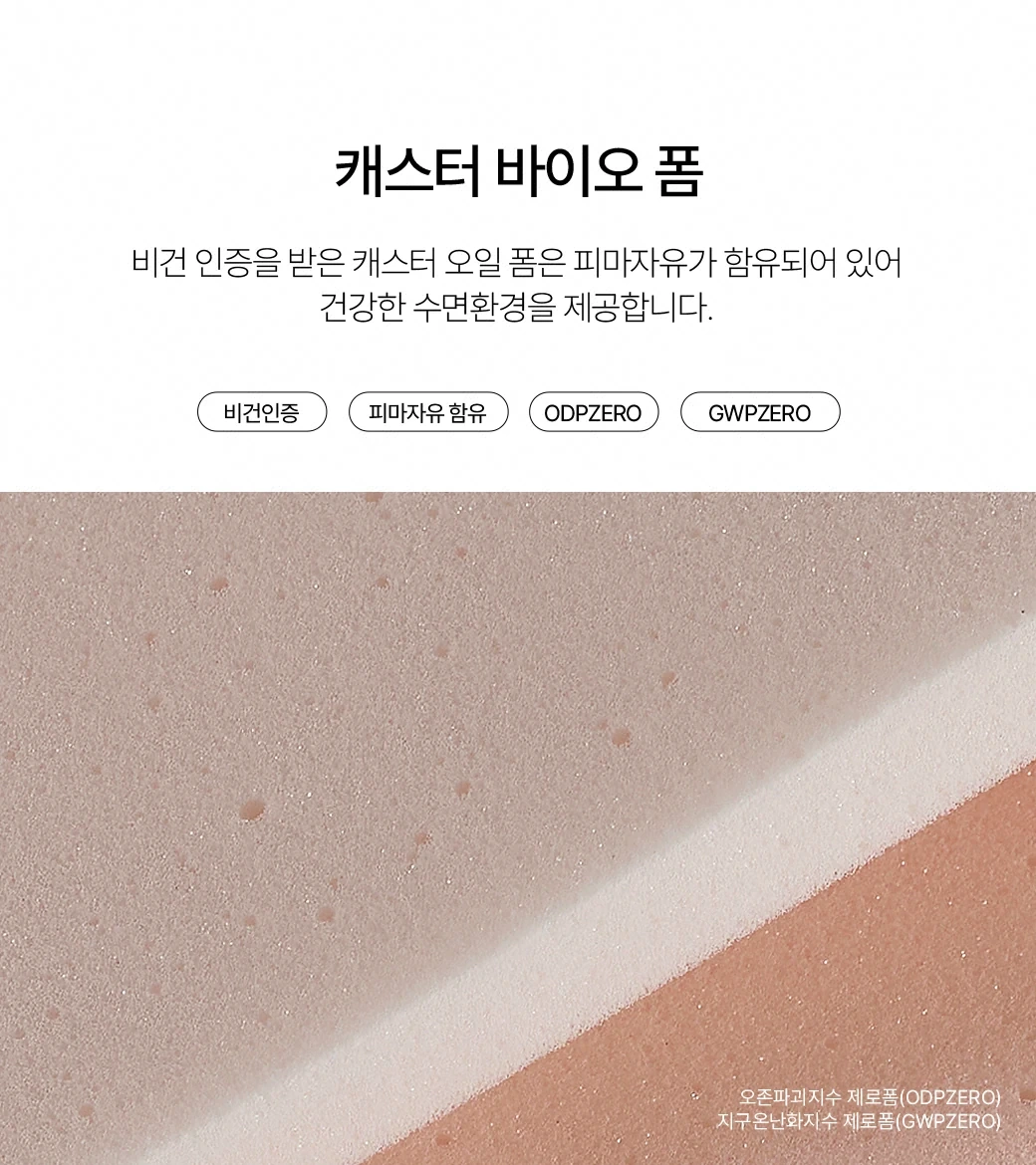 캐스터 바이오 폼