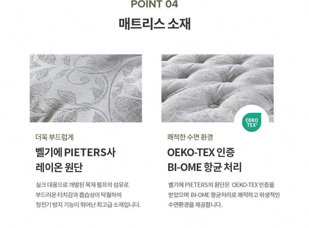 벨기에 PIETERS사 레이온 원단