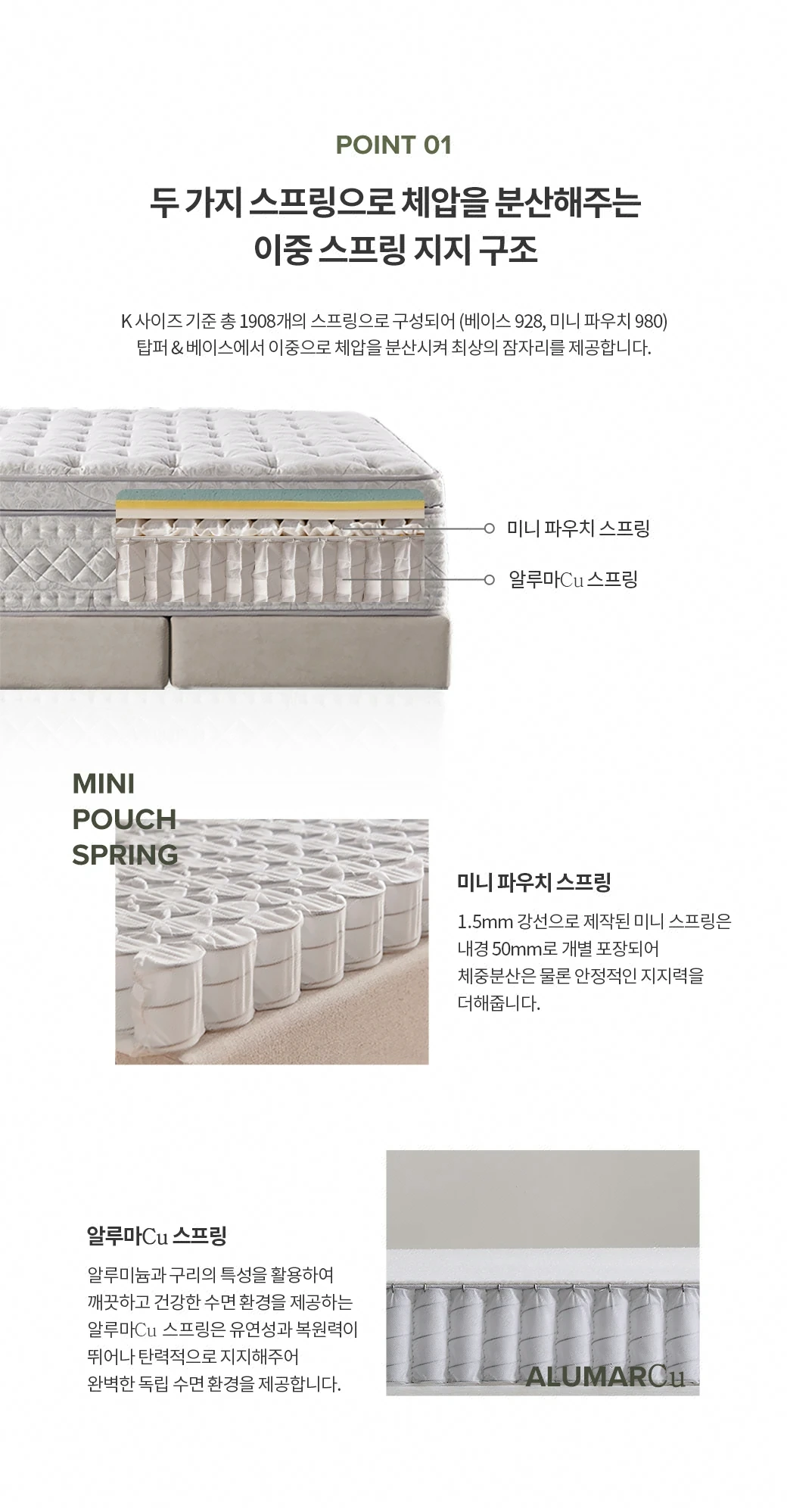 두 가지 스프링으로 체압을 분산해주는 이중 스프링 지지 구조