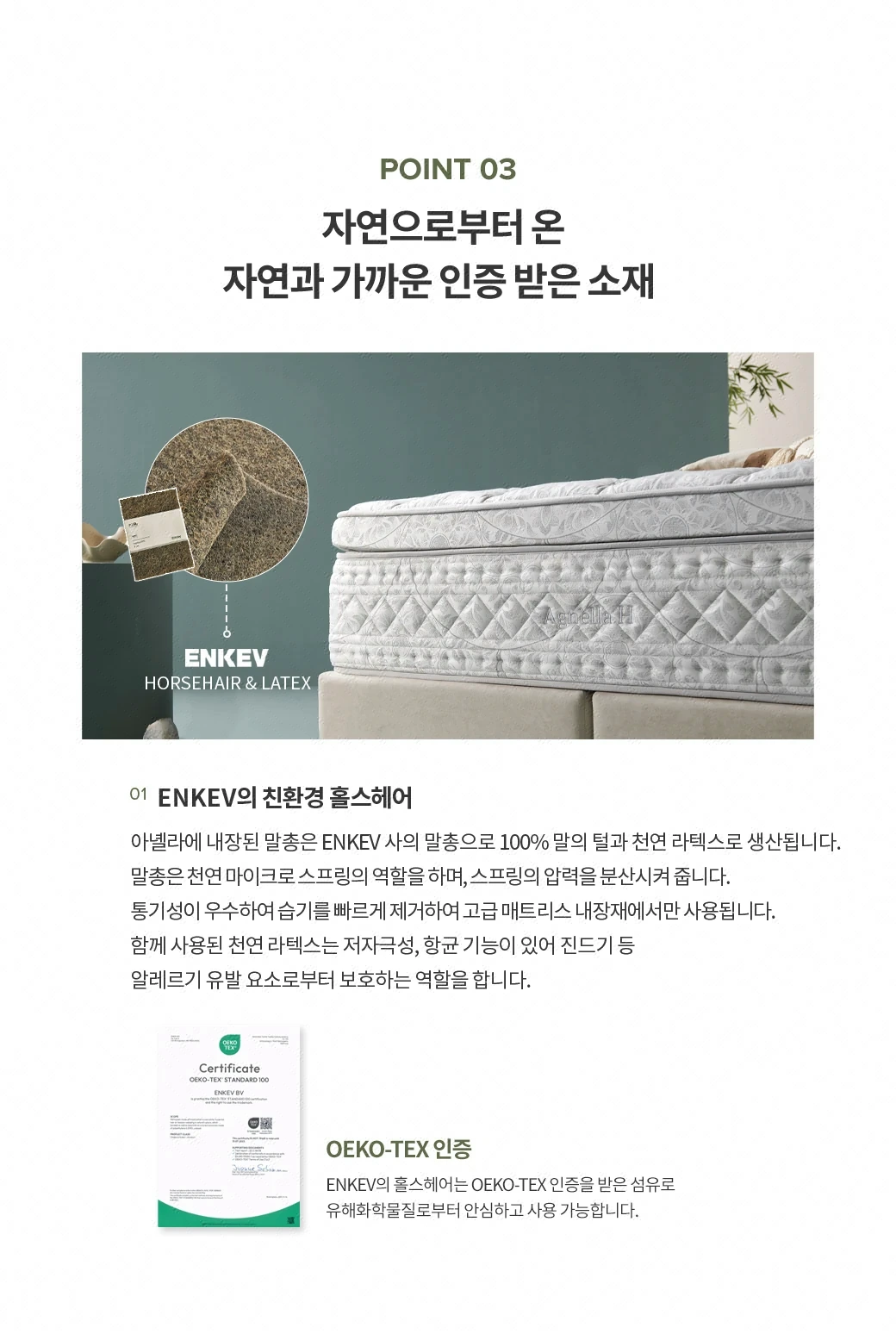 자연과 가까운 인증 받은 소재
