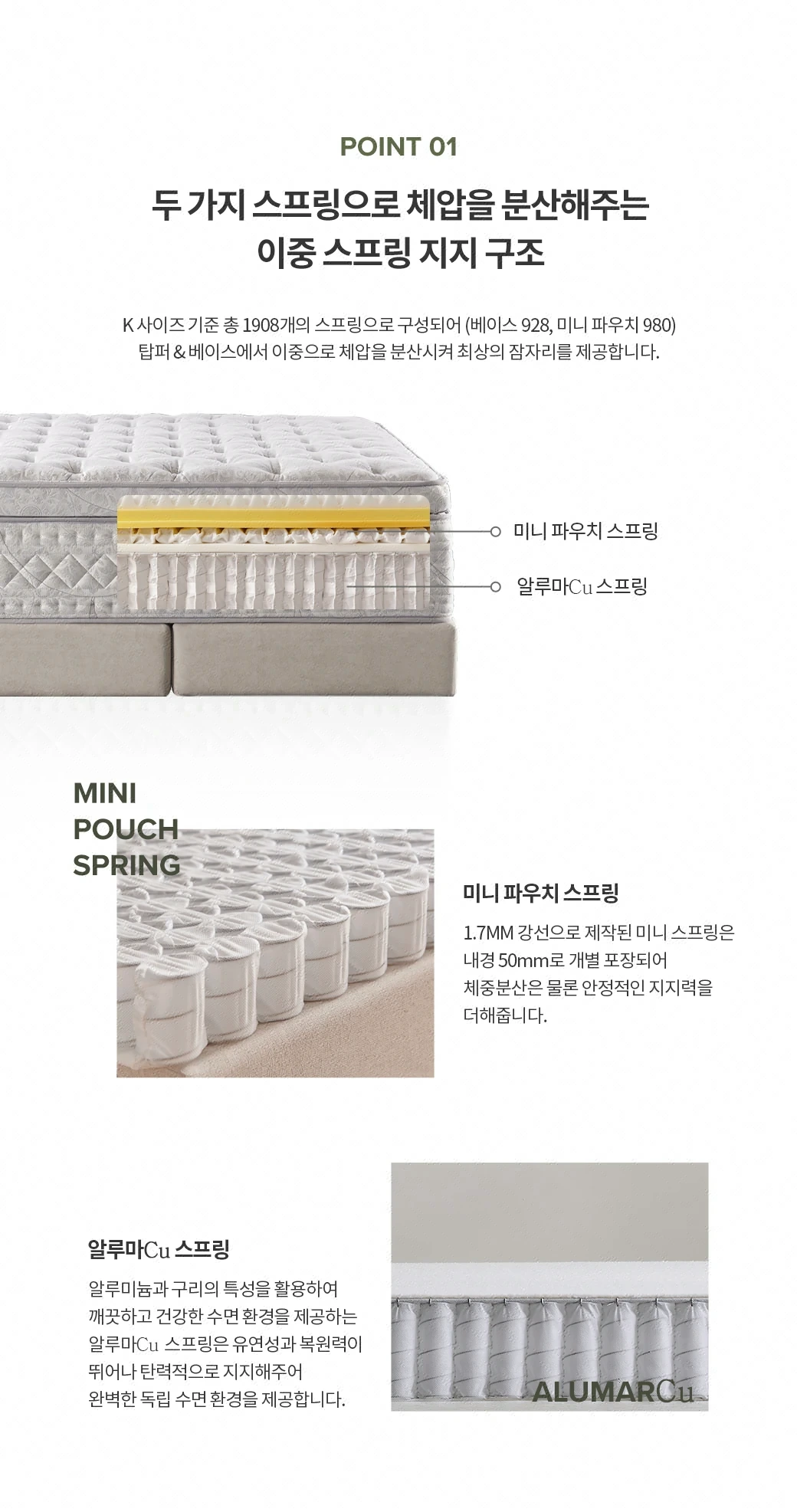 두 가지 스프링으로 체압을 분산해주는 이중 스프링 지지 구조