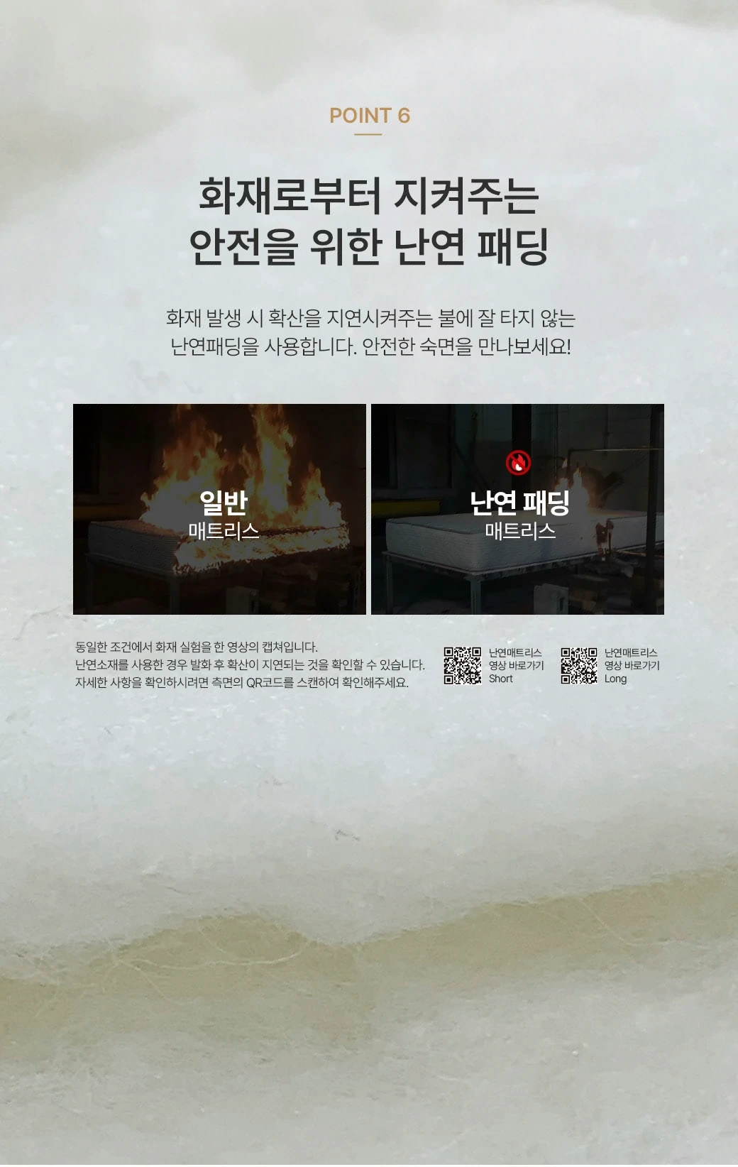 화재로부터 지켜주는 안전을 위한 난연 패딩