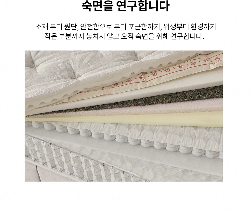 숙면을 연구합니다